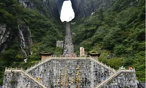 南京去张家界旅游攻略_南京去张家界旅游攻略路线