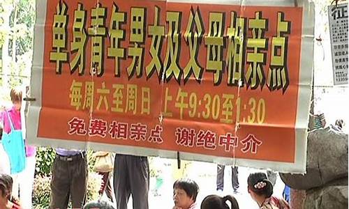 南宁人民公园 相亲_南宁人民公园相亲角