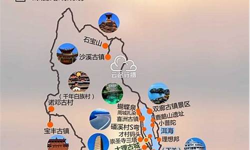 临沧大理旅游路线_临沧大理旅游路线图