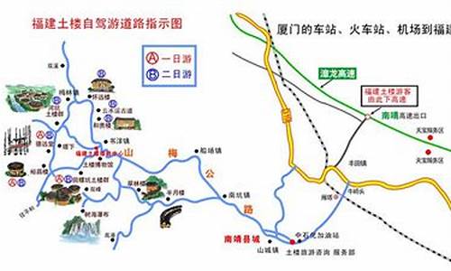 南靖土楼自驾游路线_南靖土楼自驾游路线图