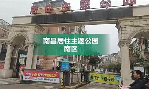 南昌主题公园房价多少_南昌主题公园房价多少钱